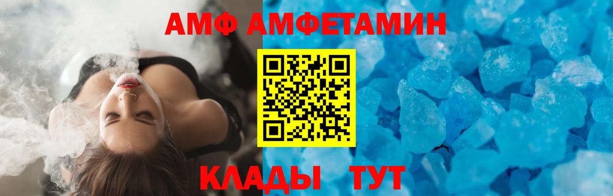 АМФЕТАМИН  АМФЕТАМИН 97%  Вход с VPN  Кушва 