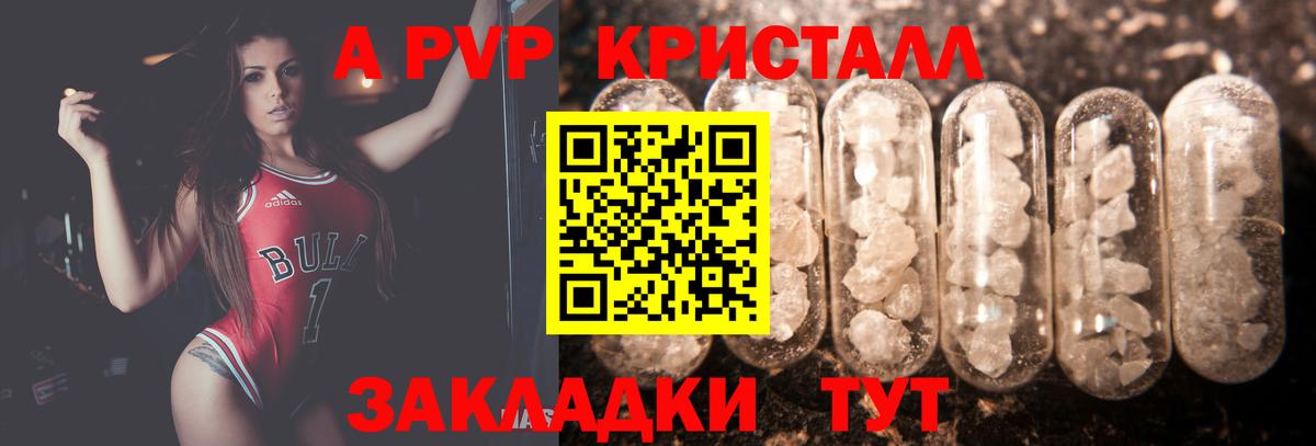 A-PVP СК  Вход с VPN  A PVP мука  Alpha-PVP Соль  Alpha-PVP  Кушва 