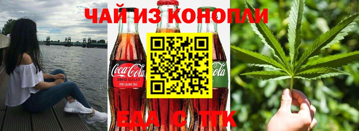 Cannafood марихуана  Вход с VPN  Кушва 