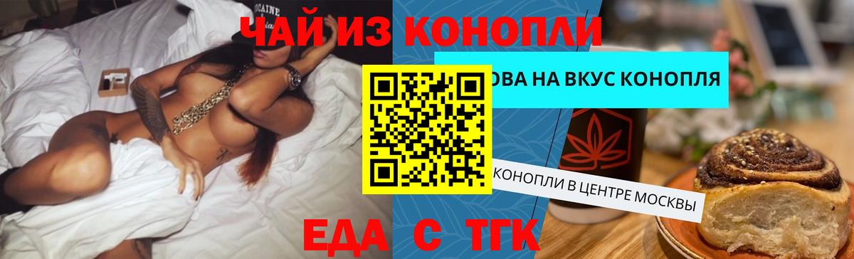 Печенье с ТГК марихуана Кушва