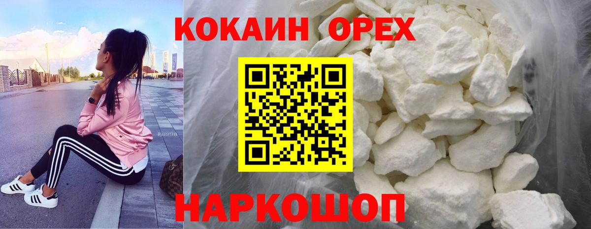 Кушва  COCAIN 99%  Вход с VPN  наркотики  COCAIN 99% 