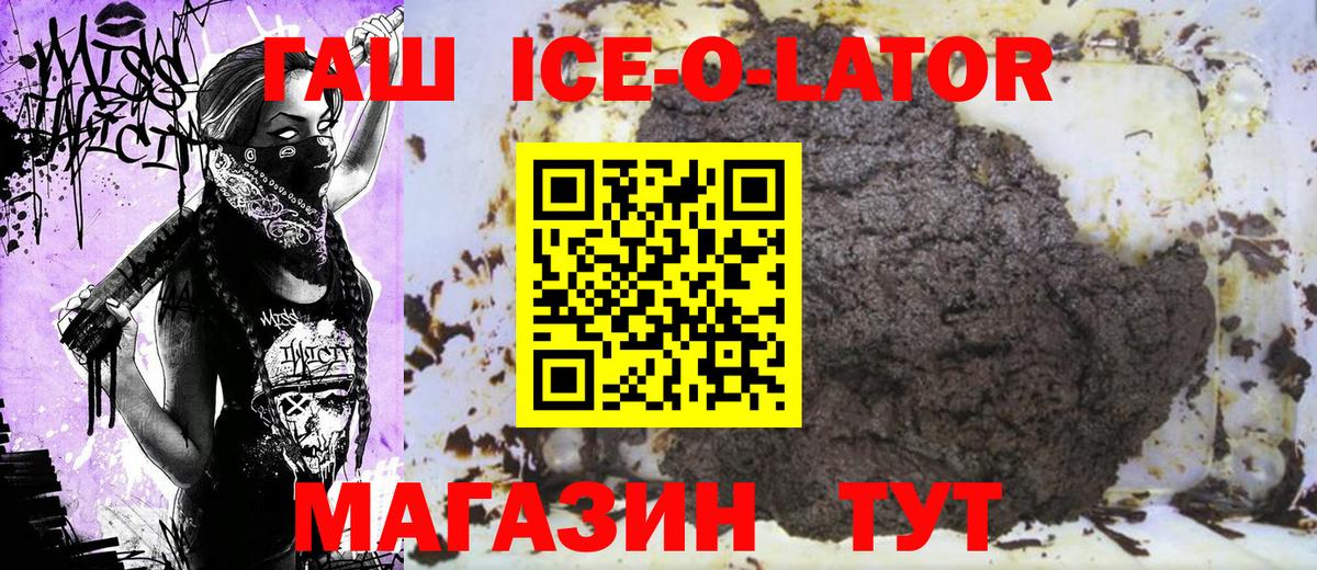 ГАШ  Гашиш гарик  Вход с VPN  ГАШ индика сатива  хочу   Кушва 