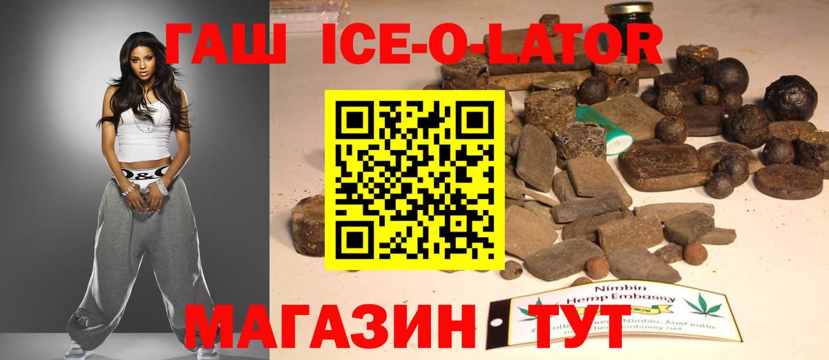ГАШ Ice-O-Lator Кушва