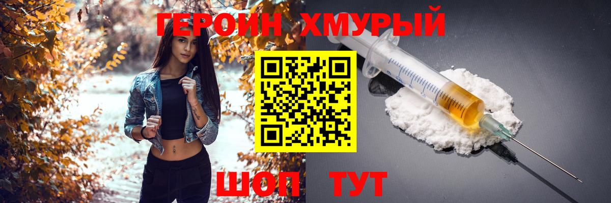 Кушва  Героин  Вход с VPN  ГЕРОИН Афган 