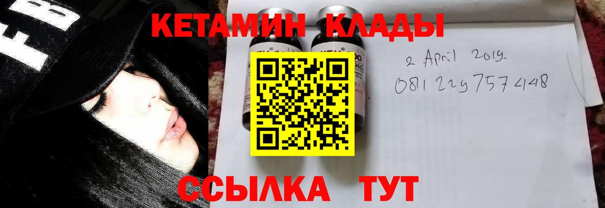 КЕТАМИН ketamine  Кетамин ketamine  Вход с VPN  Кушва 