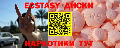 ECSTASY Ирбит