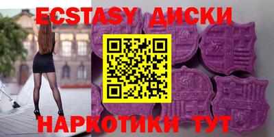 ECSTASY Ирбит