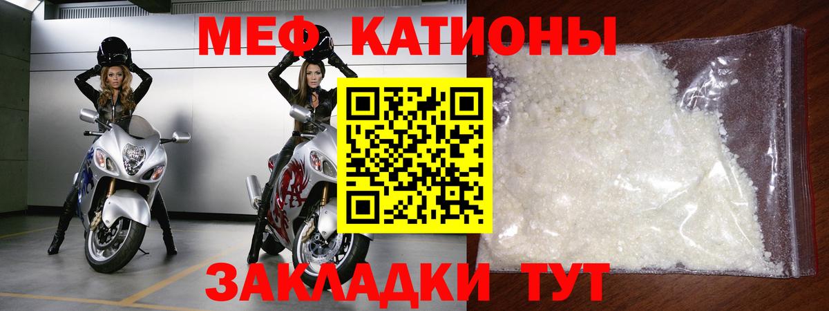 Меф мука Кушва