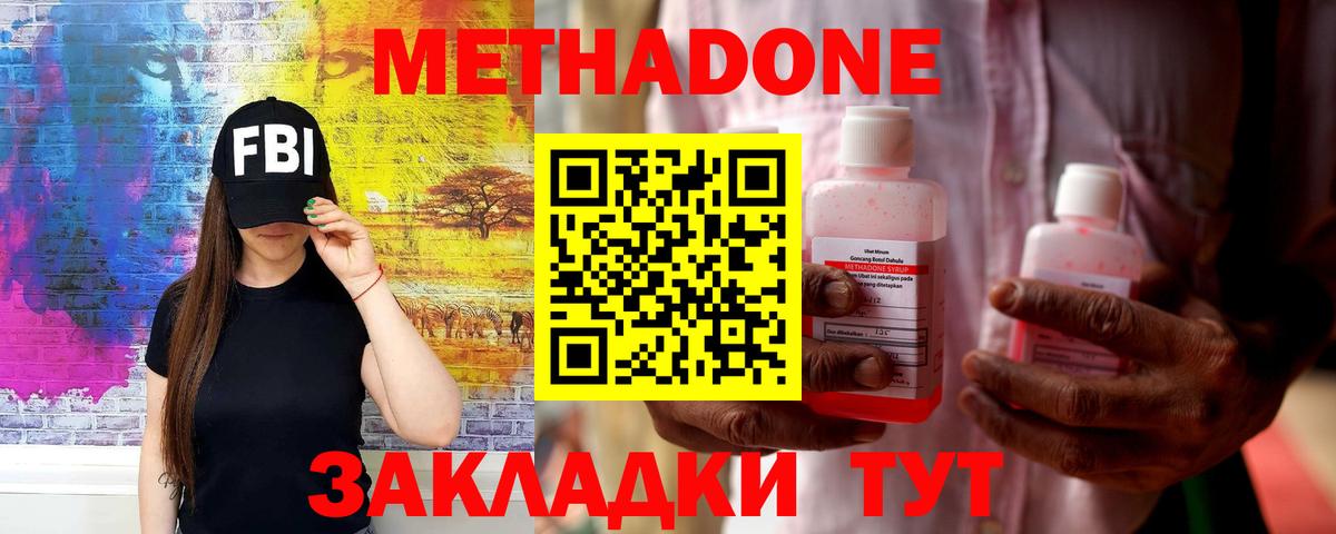 Метадон VHQ Кушва