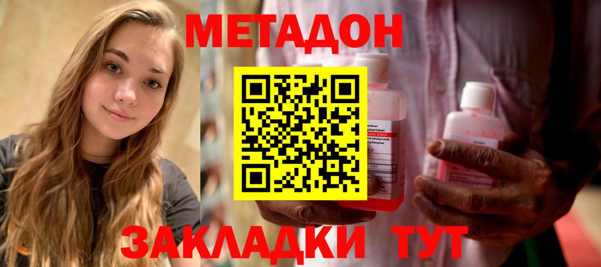 МЕГА ТОР  Метадон мёд  Вход с VPN  Метадон кристалл  Кушва 