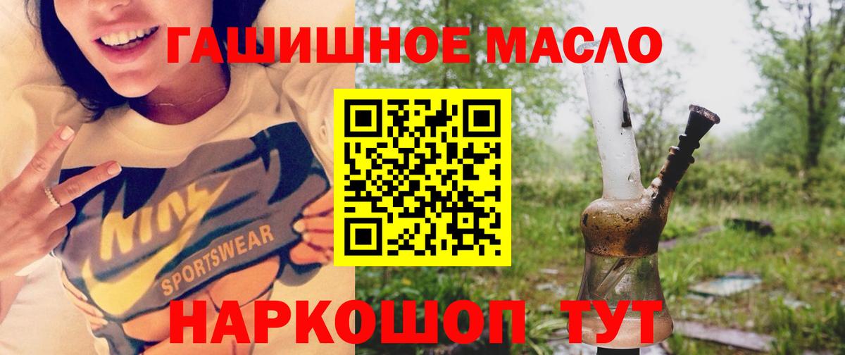 ТГК концентрат  Вход с VPN  Кушва 